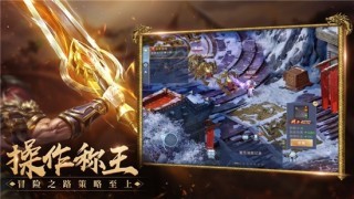 寒冰怒斬龍皇傳說2