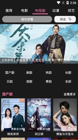 星球視頻破解版2