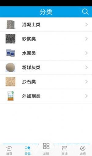 混凝土商場(chǎng)0