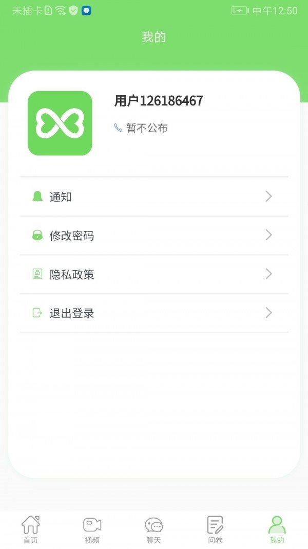 移路相隨2