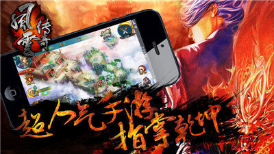 風云傳奇1.76復古0