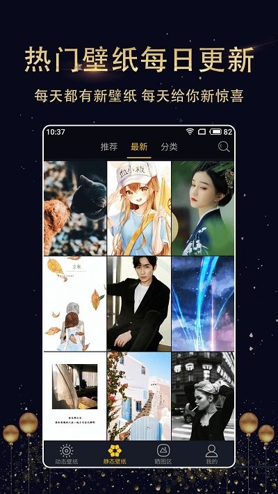 七天壁紙精選3