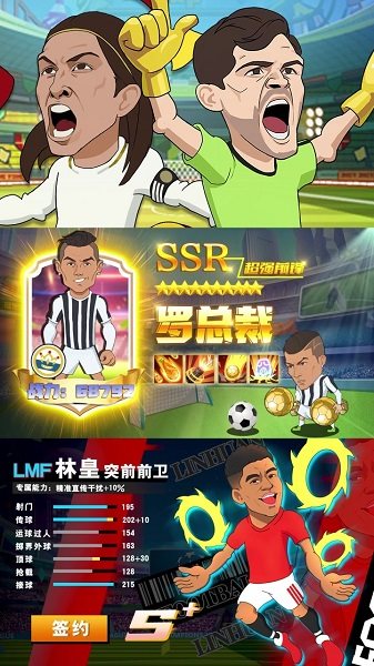讓足球飛0
