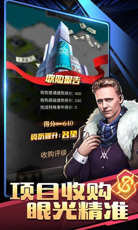 商道高手秘書養成2