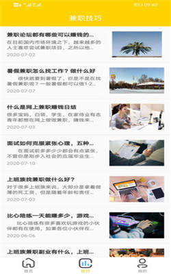 聚多兼職1