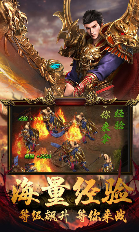 天驕火龍單職業0