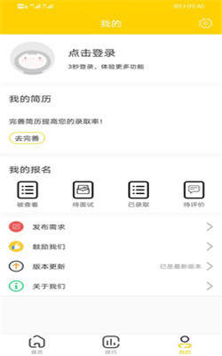 聚多兼職2