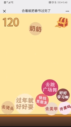 過年版合成大西瓜0