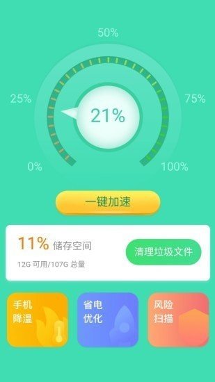 公牛充電0