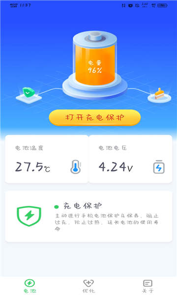 公牛充電1