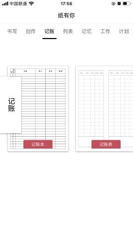 紙有你1
