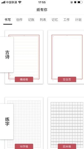 紙有你0