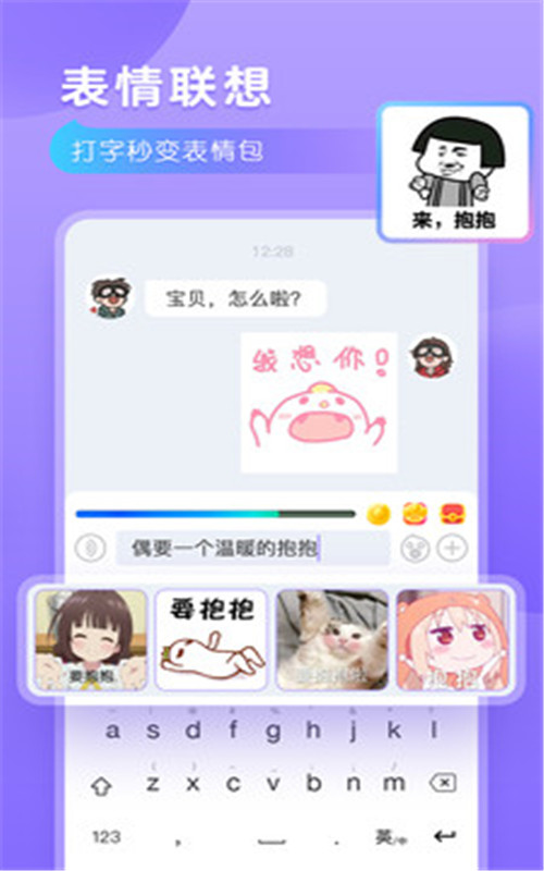 語彈輸入法1