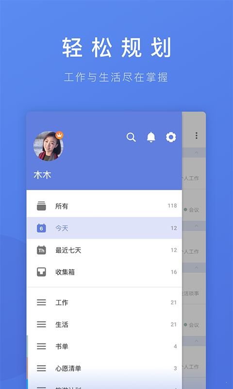 滴答清單0