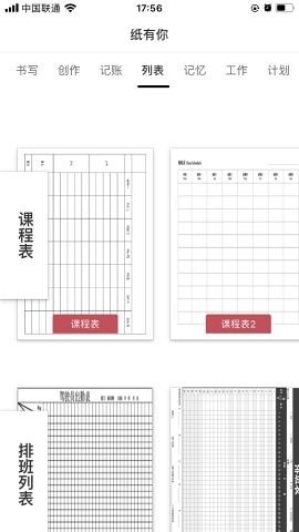 紙有你2
