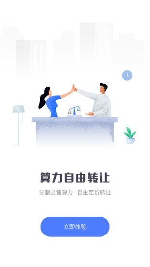 超級算力1
