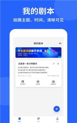 專業提詞器0