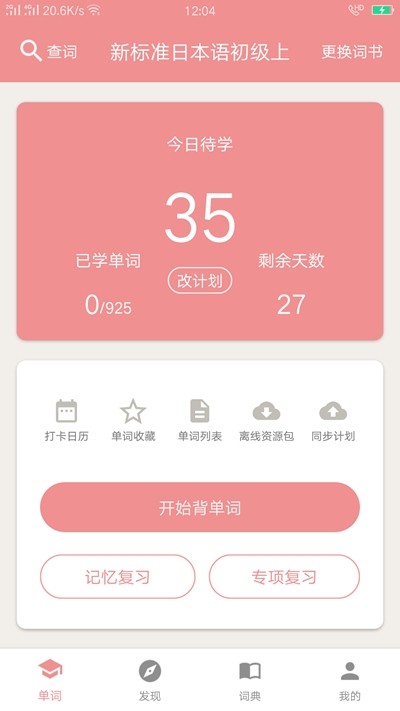 粉貓日語2