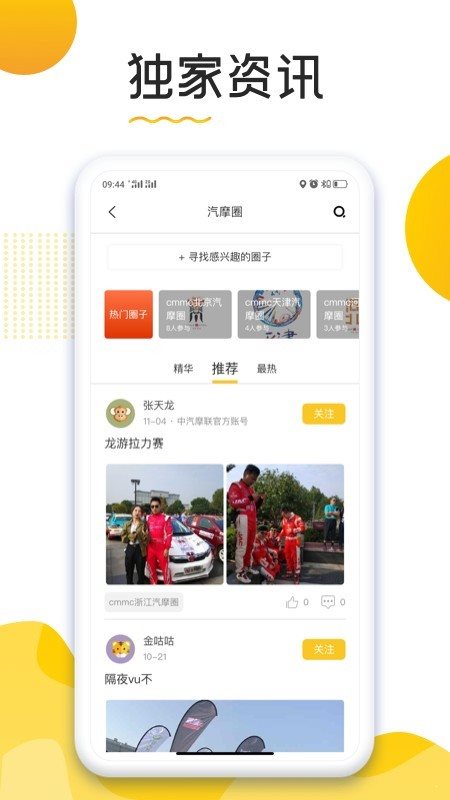 汽摩家1