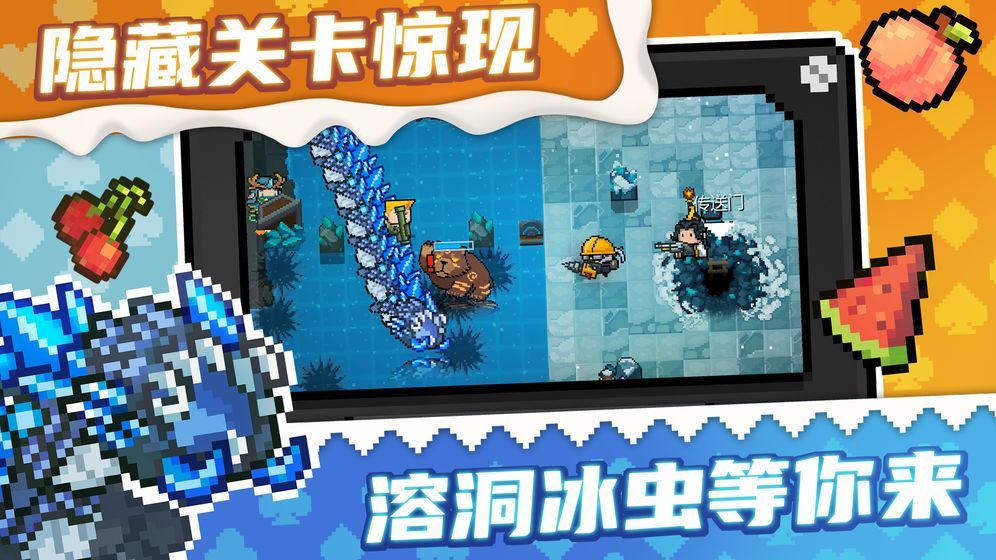 元氣騎士2.9.4破解版2