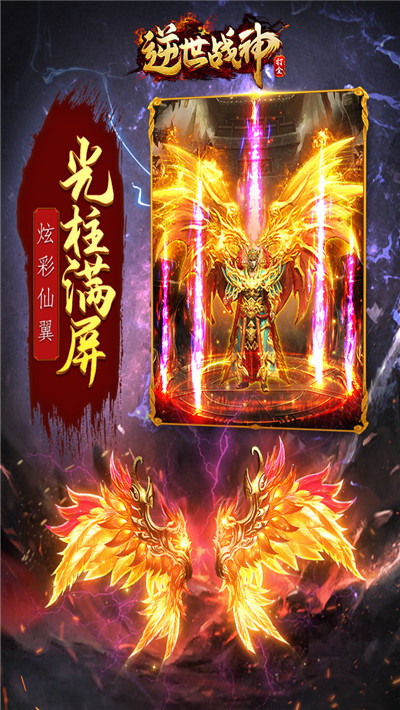 逆世戰(zhàn)神3