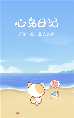 心島日記2
