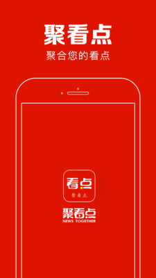 聚看點(diǎn)3