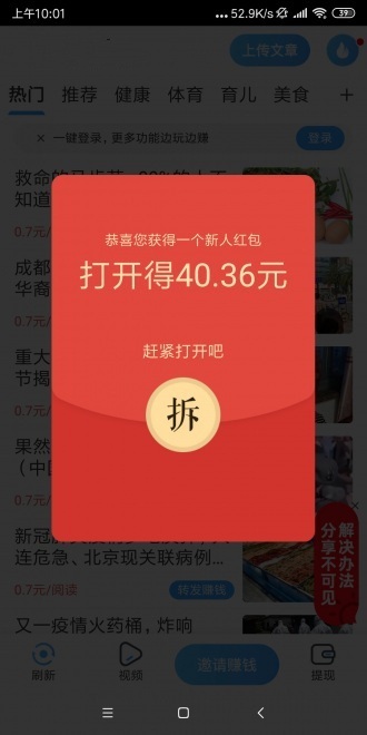 飛燕快訊2