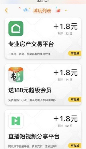 橡果試玩1