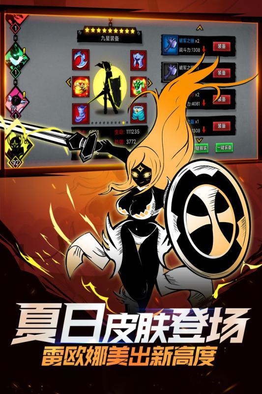 暗影交鋒3
