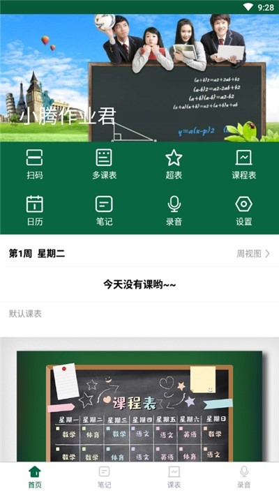 小騰作業君2