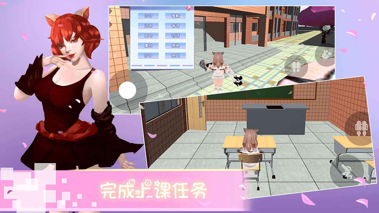 櫻花校園物語2