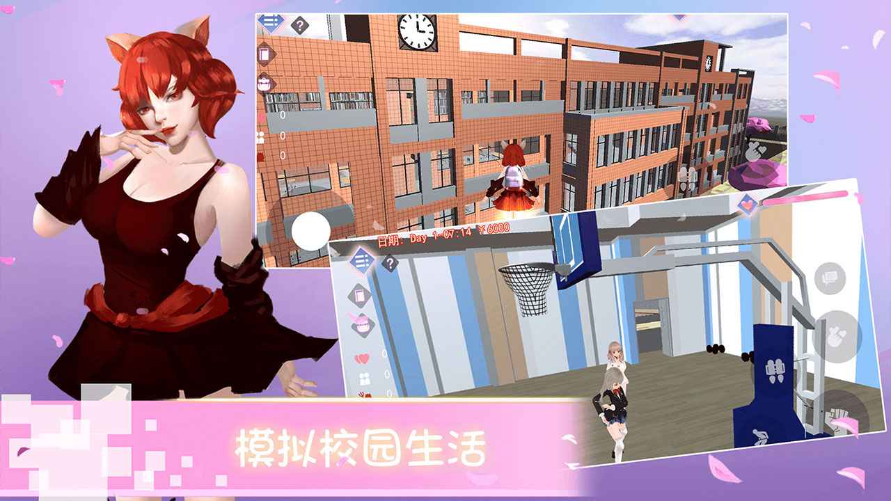 櫻花校園物語3
