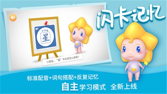 AR趣學漢字3
