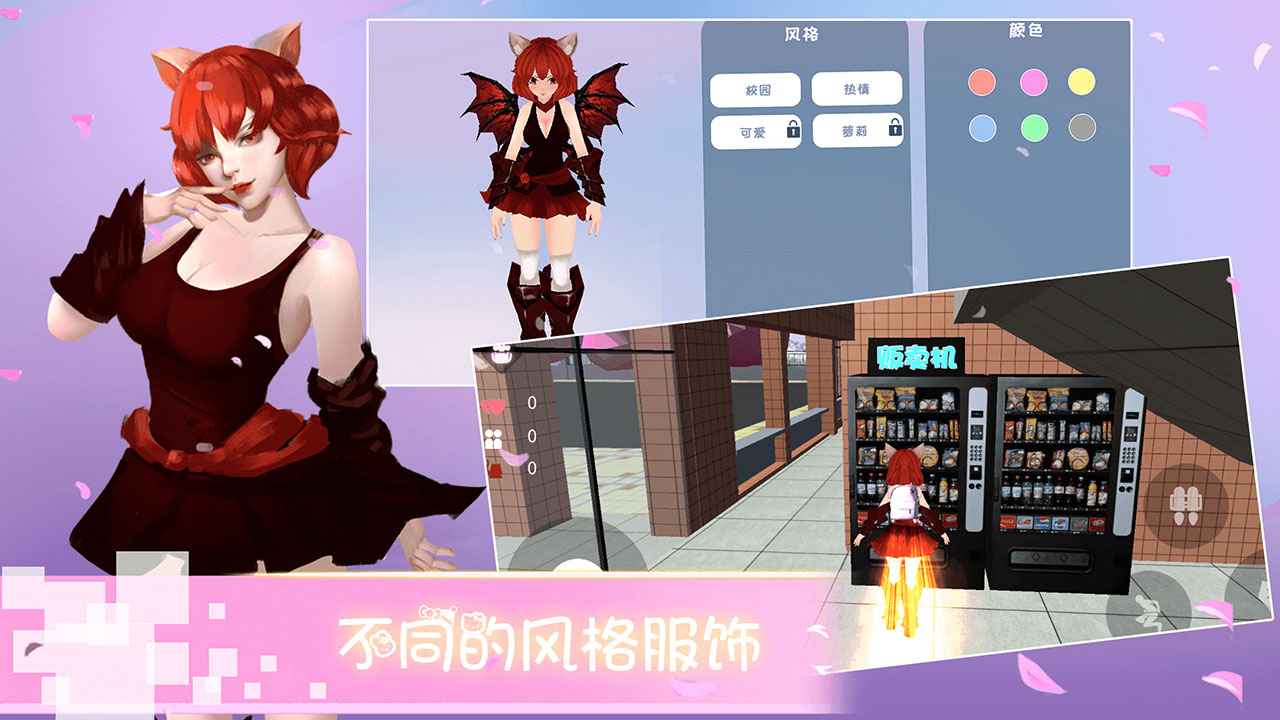 櫻花校園物語4