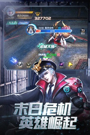 使命槍手2