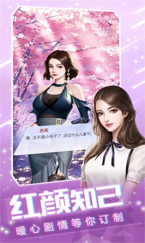 王牌秘書(shū)升職記游戲2