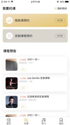 柏諾音樂0