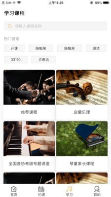 柏諾音樂2