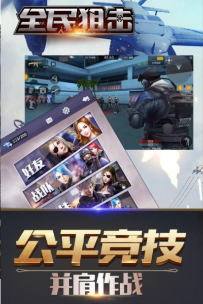全民狙擊破解版2