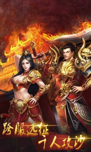 戰(zhàn)殤土豪版3