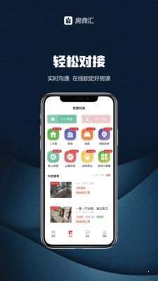 房鼎匯0