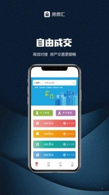 房鼎匯1