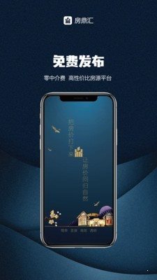 房鼎匯2