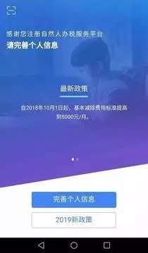 個人所得稅0