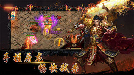 屠龍之刃紅名爆裝3