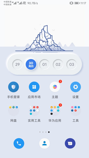 kwgt破解版0