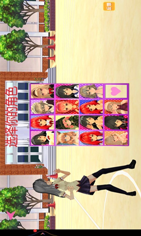 校園女生格斗社游戲2