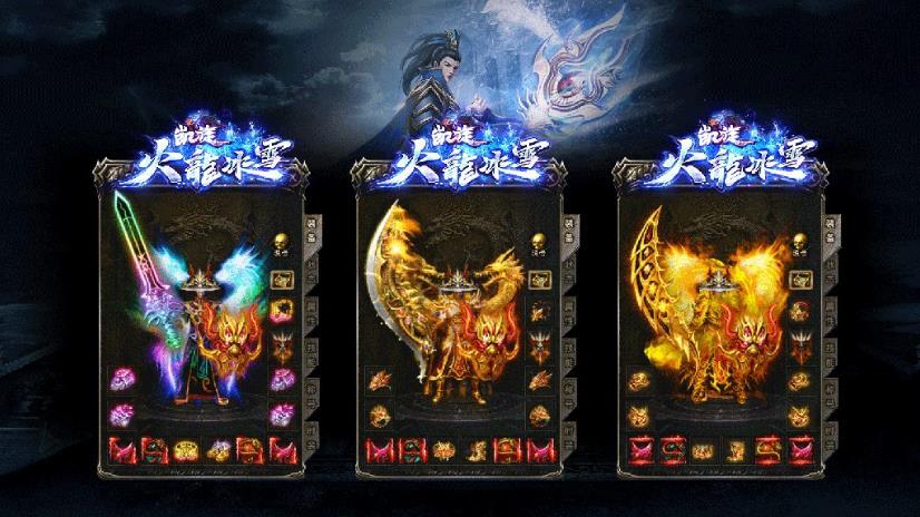 凱旋傳奇火龍2