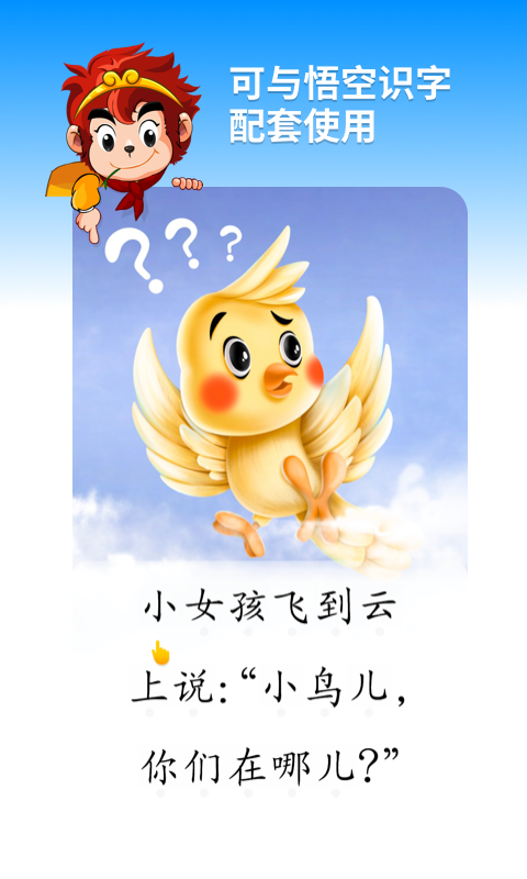 悟空閱讀破解版1